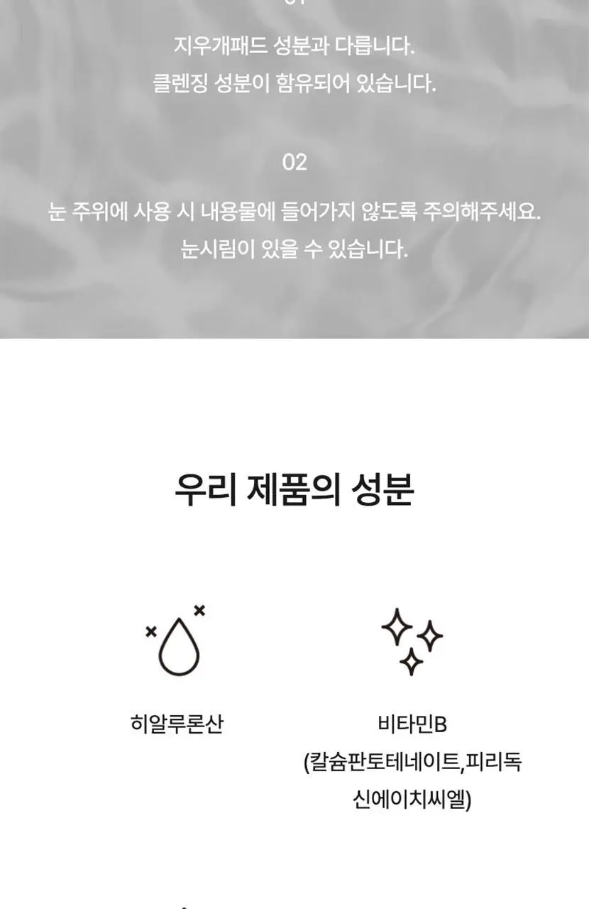 [낱장포장/파우치필수템] 셀리맥스 수정화장 패드 30매 상세페이지 6